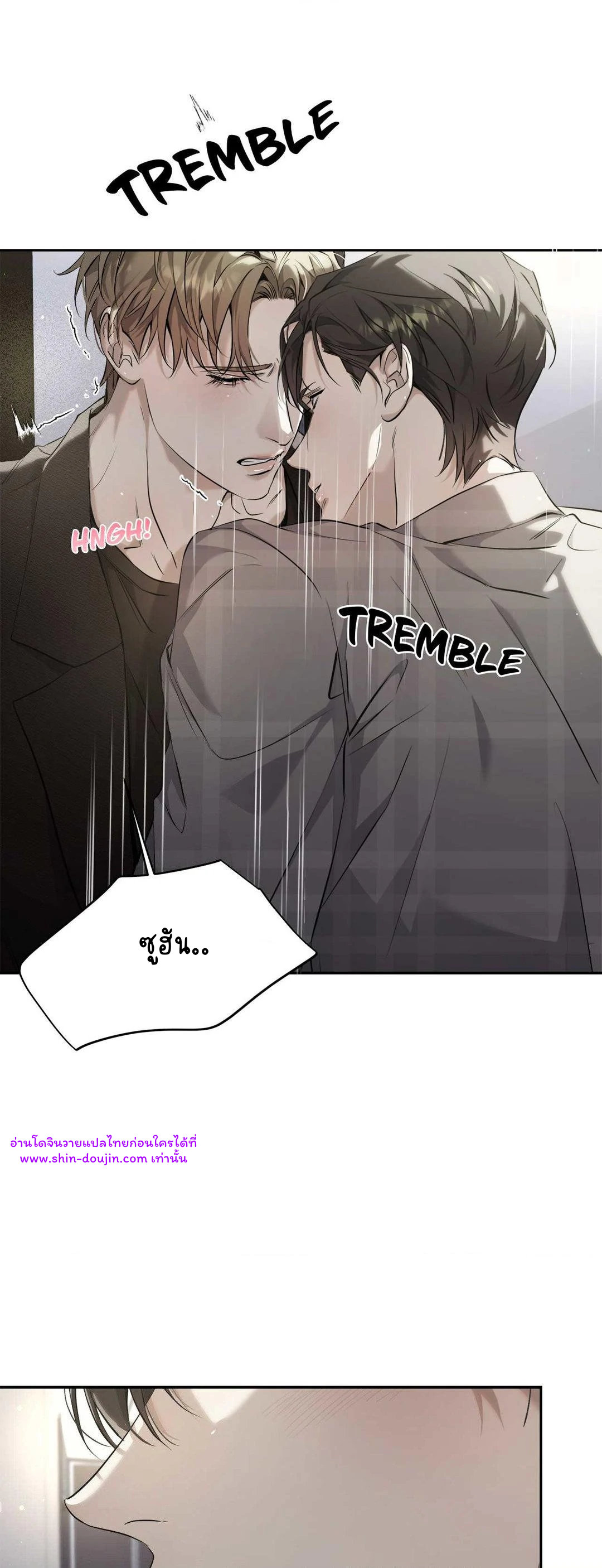 To Me Who Doesn’t Love You EP 18